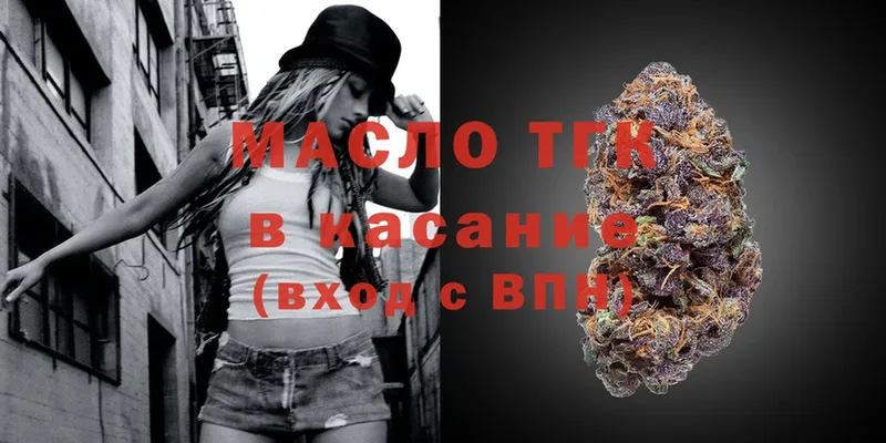 ТГК гашишное масло  Грозный 